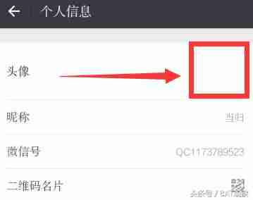 抖音透明头像怎么弄（透明头像一键生成器）-第5张图片