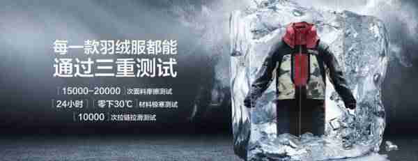 中国十大品牌羽绒服排名（国际十大羽绒服品牌排行榜）-第3张图片