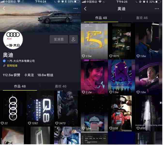 企业抖音号如何运营方案（抖音企业号使用方法）-第11张图片