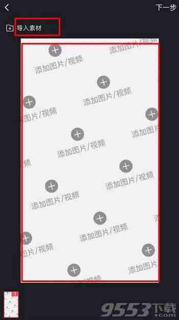 抖音动作教程旋转(抖音新手入门教程)-第3张图片 抖音动作教程旋转(抖音新手入门教程)-第3张图片