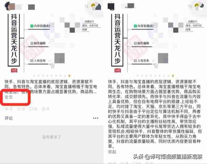 个人微信怎么开通视频号（详解微信开直播间步骤）-第3张图片