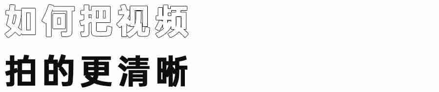 抖音视频拍摄设备(新手拍抖音的步骤)-第18张图片 抖音视频拍摄设备(新手拍抖音的步骤)-第18张图片