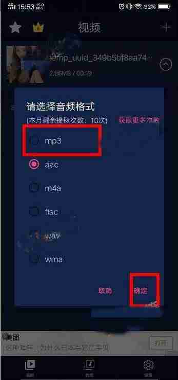 抖音怎么配音说话（给抖音视频配音的方法）-第5张图片