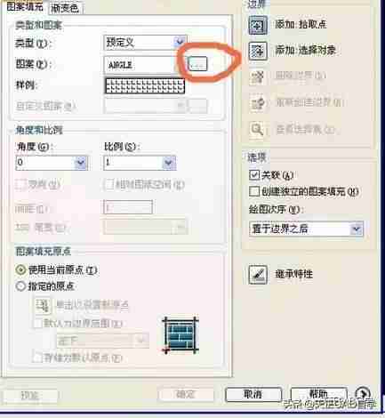 cad如何自定义填充图案操作（详解cad填充自己画的图形）-第3张图片