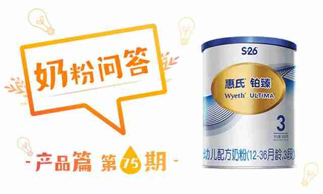 惠氏2段奶粉价格（惠氏s26奶粉价格）-第1张图片