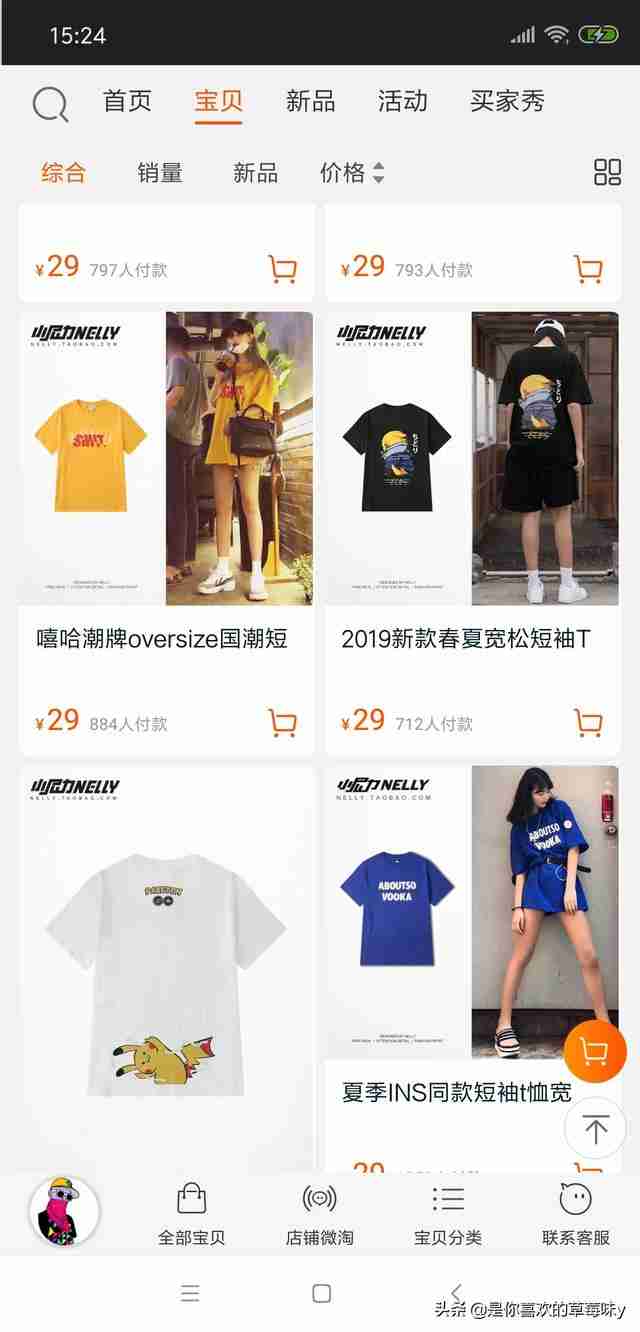 小尼力街头嘻哈潮流店（小尼力街头嘻哈潮流店为什么很便宜）-第9张图片