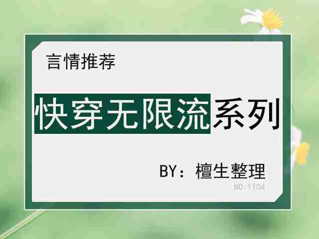穿越小说推荐文笔好高质量（穿越小说推荐文笔好高质量完结）-第6张图片