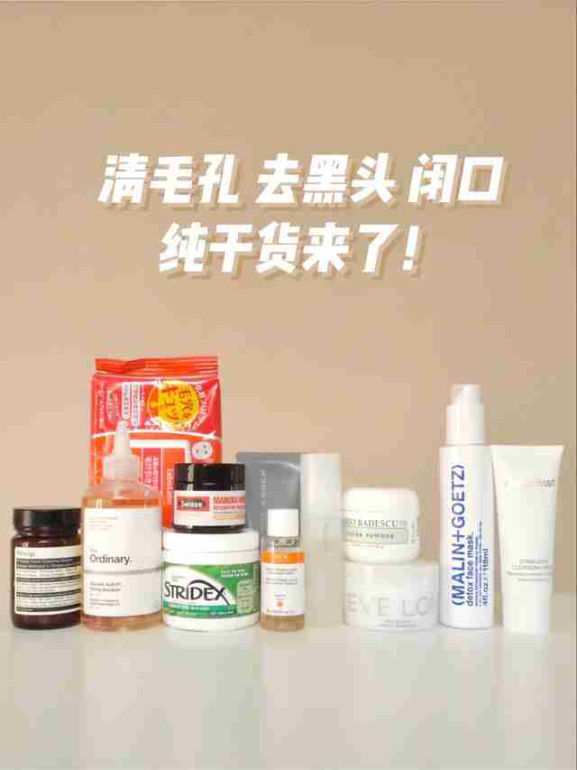 淘宝去黑头排行榜(淘宝去黑头产品排行榜)-第1张图片 淘宝去黑头排行榜(淘宝去黑头产品排行榜)-第1张图片