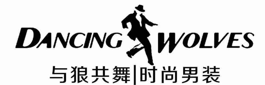 休闲男装品牌大全排行榜(中高端男装品牌推荐)-第25张图片 休闲男装品牌大全排行榜(中高端男装品牌推荐)-第25张图片