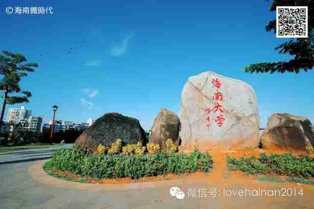 海口经济职业技术学院官网（海口经济职业技术学院的更名）-第2张图片