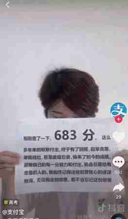 抖音攻略特效在哪里(抖音的玩法和技巧图解)-第1张图片 抖音攻略特效在哪里(抖音的玩法和技巧图解)-第1张图片