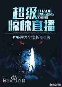 中国十大恐怖凶杀案小说免费阅读（十宗罪中国十大恐怖凶杀案小说）-第3张图片