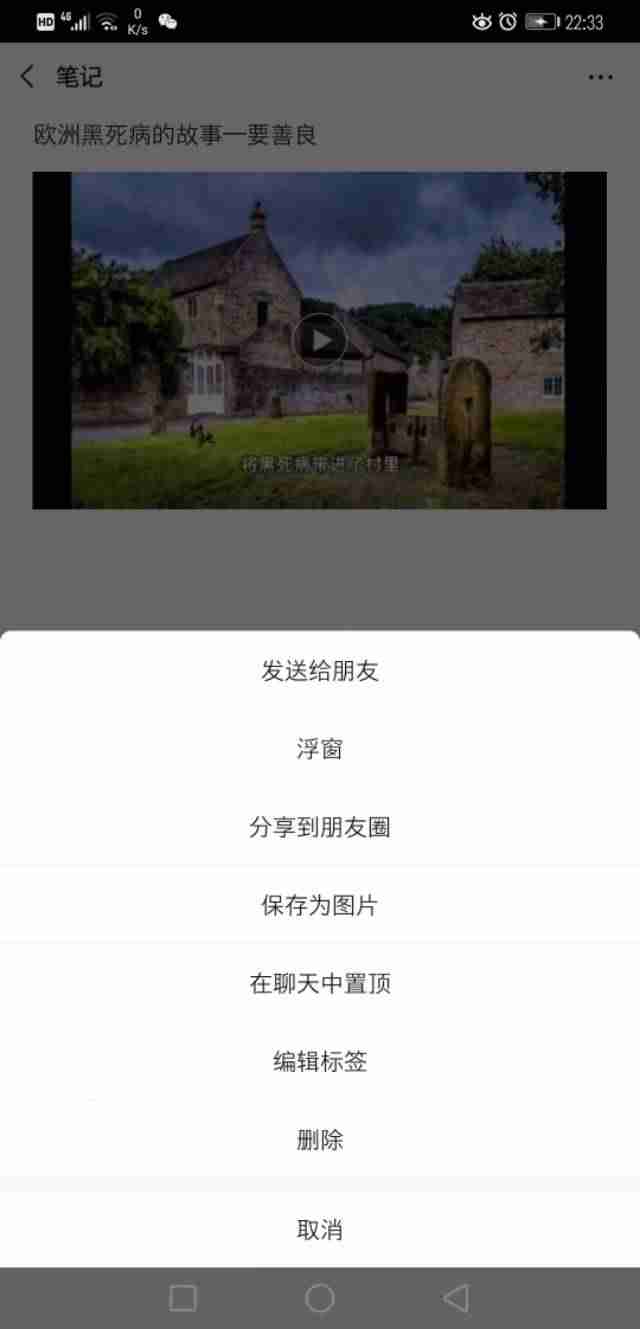 朋友圈微信视频能发多长时间(1分钟的视频发朋友圈)-第3张图片 朋友圈微信视频能发多长时间(1分钟的视频发朋友圈)-第3张图片