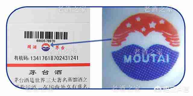 2021茅台酒真假鉴别方法图(2021款茅台酒真假鉴别方法图)-第20张图片 2021茅台酒真假鉴别方法图(2021款茅台酒真假鉴别方法图)-第20张图片