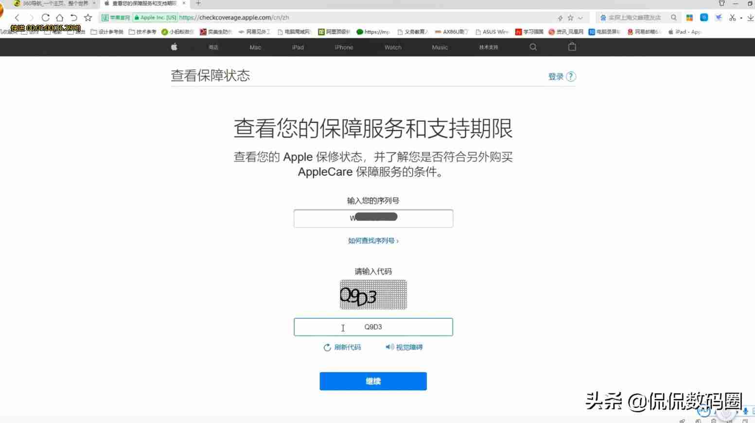 iPhone可以识别翻新机了（全新原封还是后封）-第9张图片