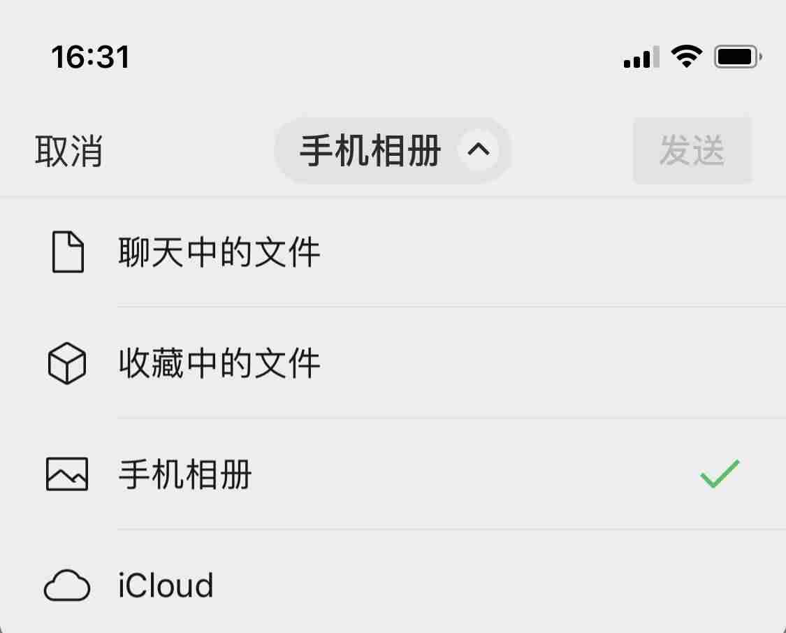 微信能发多长时间的视频给朋友（微信发视频30秒以上）-第2张图片