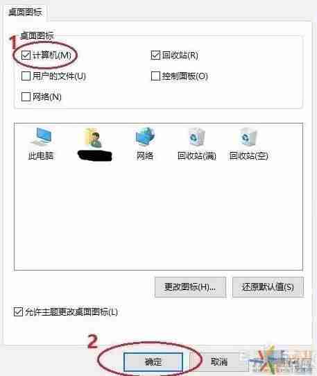 怎样恢复电脑桌面图标快捷键（电脑桌面被隐藏了恢复步骤）-第6张图片