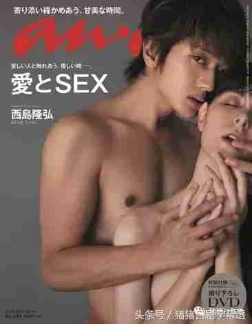 西岛隆弘恋爱（西岛隆弘恋爱过几次）-第1张图片