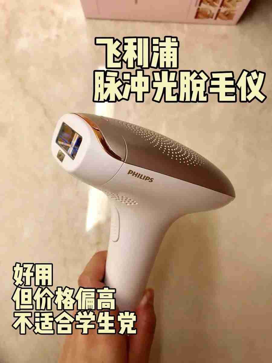 飞利浦脱毛仪使用教程(目前最好的脱毛仪器)-第3张图片 飞利浦脱毛仪使用教程(目前最好的脱毛仪器)-第3张图片