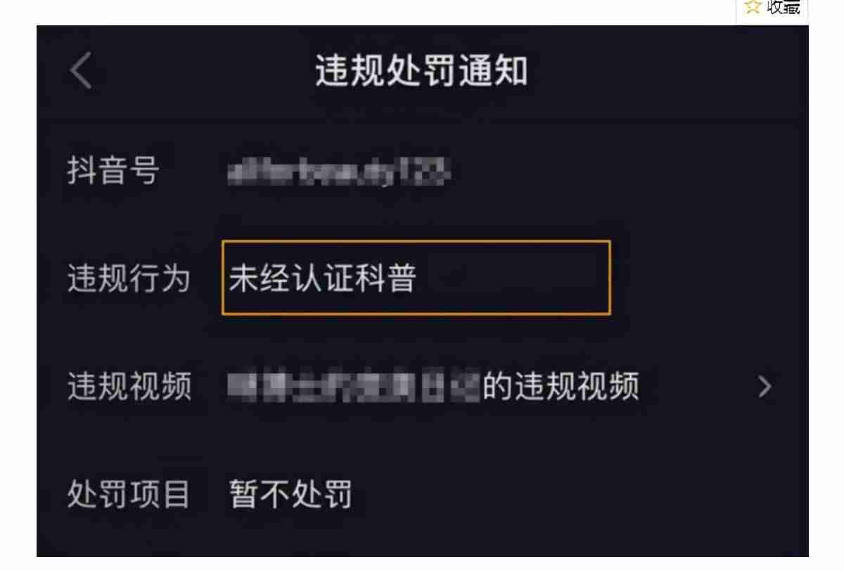抖音黄v是什么意思（抖音在线观看视频）-第2张图片