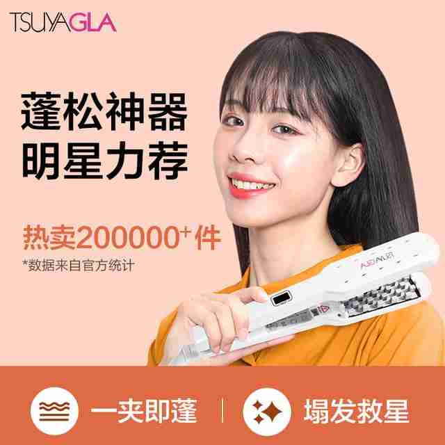 哪个牌子的卷发器好（卷发器哪个品牌的质量好）-第7张图片