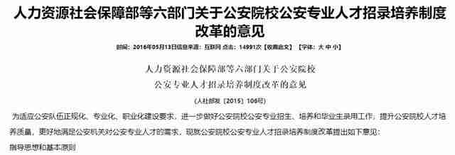 云南公安高等专科学校录取分数线2019（云南公安高等专科学校录取分数线）-第3张图片