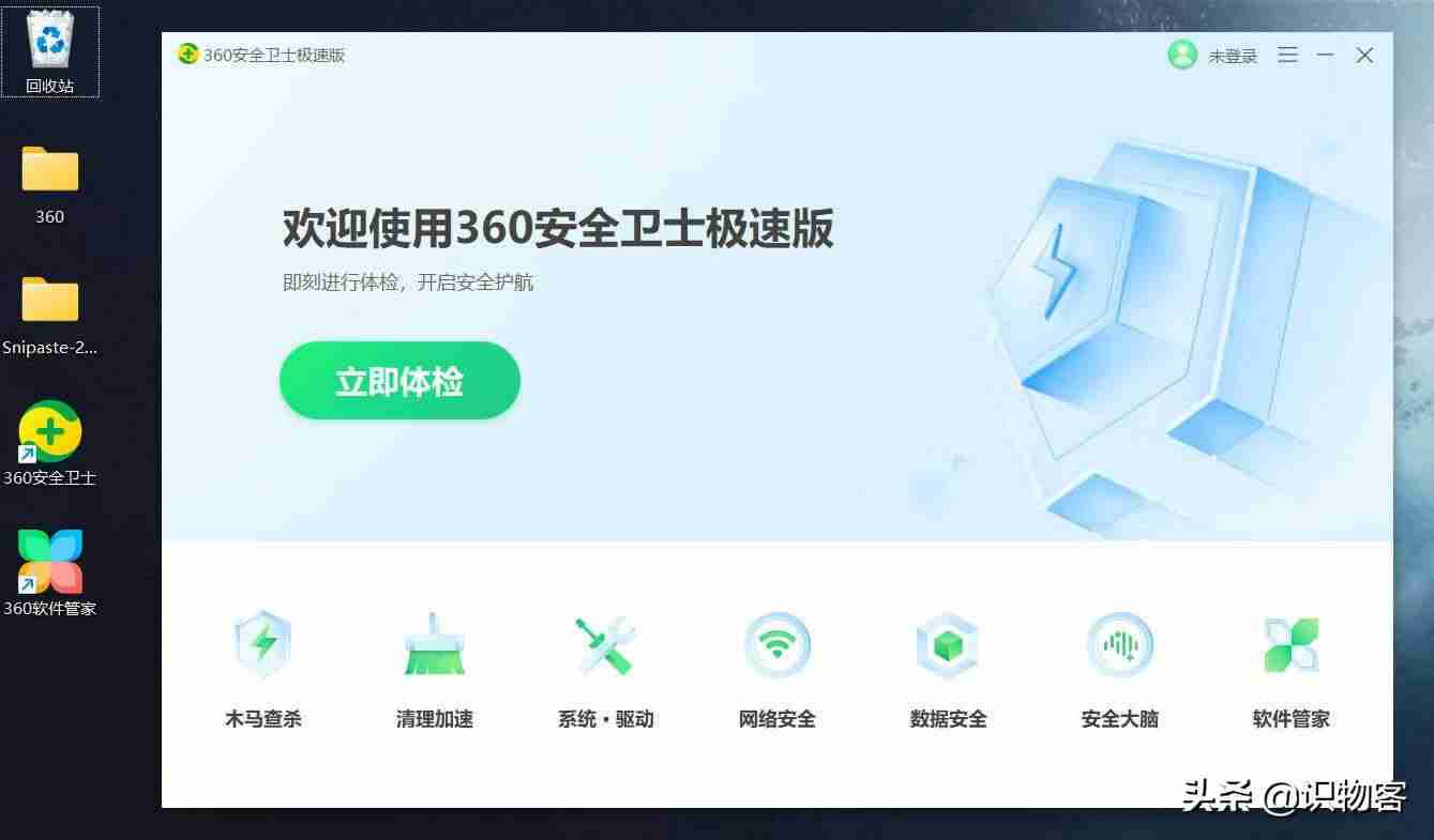 360弹窗广告怎么关闭（手机免费去广告软件的方法）-第2张图片