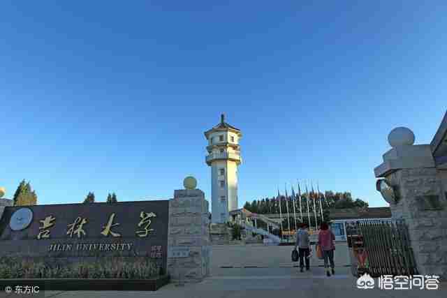 吉林大学是985大学还是211大学（吉林大学研究生招生网）-第1张图片
