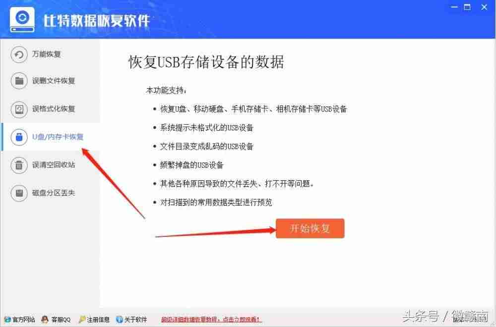 小米手机sd卡怎么格式化（sd卡提示格式化修复方法）-第2张图片