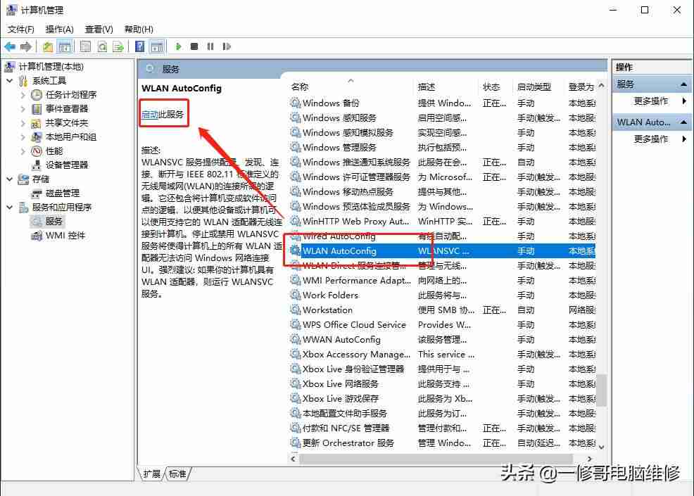 电脑无法连接wifi怎么办（台式电脑没有wifi连接功能）-第4张图片