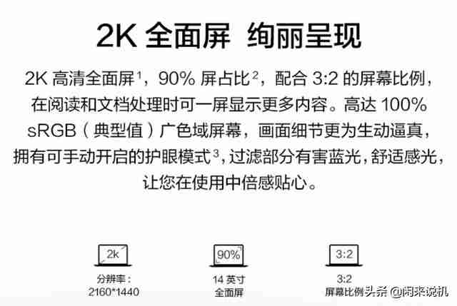 笔记本电脑最佳配置（什么配置的笔记本电脑最好）-第2张图片