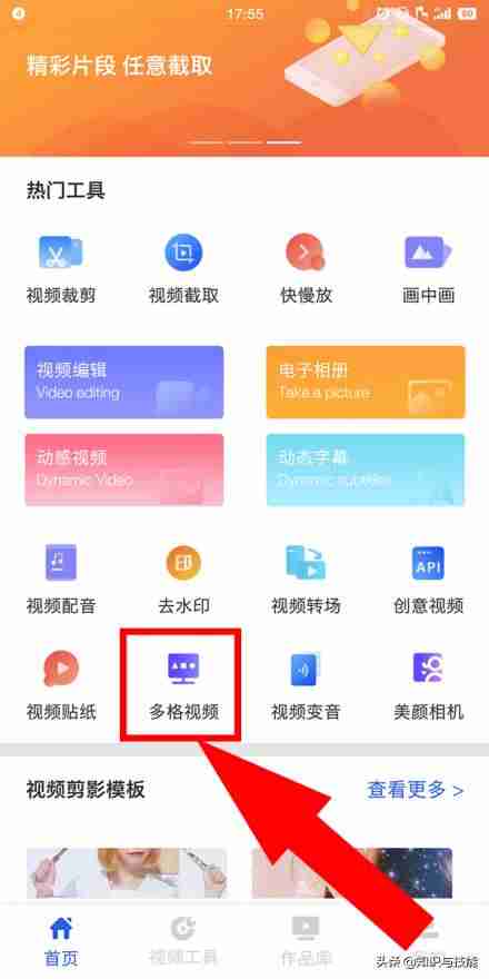 抖音视频怎么制作慢动作（手机修改原视频的文字）-第3张图片
