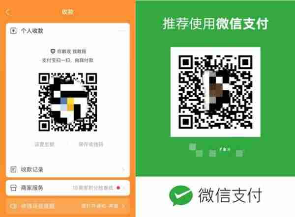 支付宝微信收款码个人不能用假的(不要误读)-第3张图片 支付宝微信收款码个人不能用假的(不要误读)-第3张图片