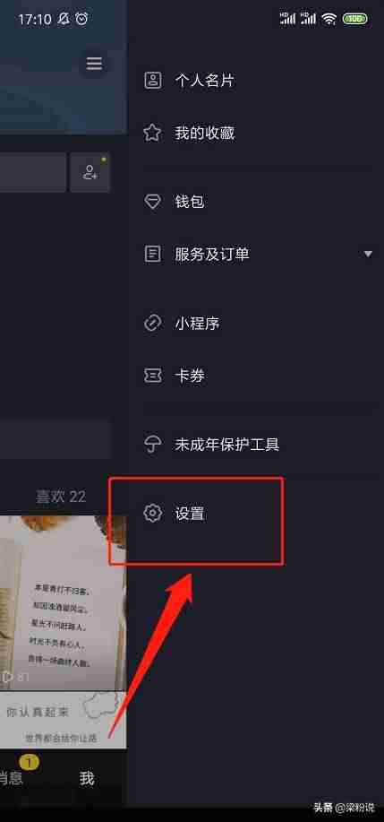 抖音的商品橱窗怎么开通(开通了橱窗卖自己的产品的方法)-第4张图片 抖音的商品橱窗怎么开通(开通了橱窗卖自己的产品的方法)-第4张图片