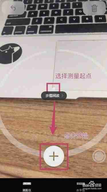 苹果测距仪怎么用（安卓类似苹果的测距仪）-第2张图片