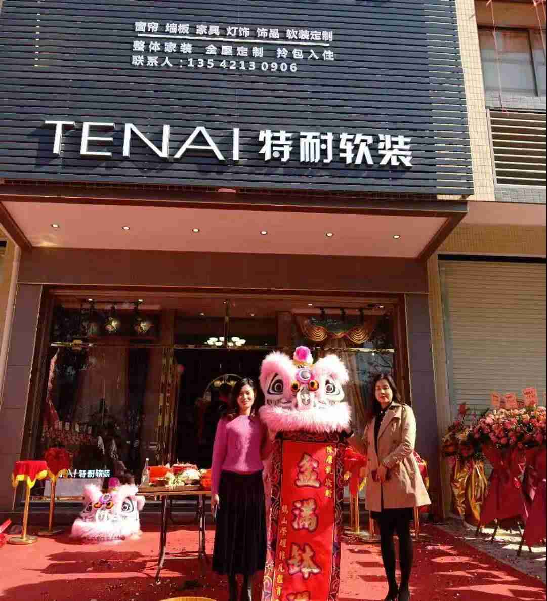 十大品牌窗帘布艺加盟哪个品牌好(窗帘品牌排行)-第3张图片 十大品牌窗帘布艺加盟哪个品牌好(窗帘品牌排行)-第3张图片