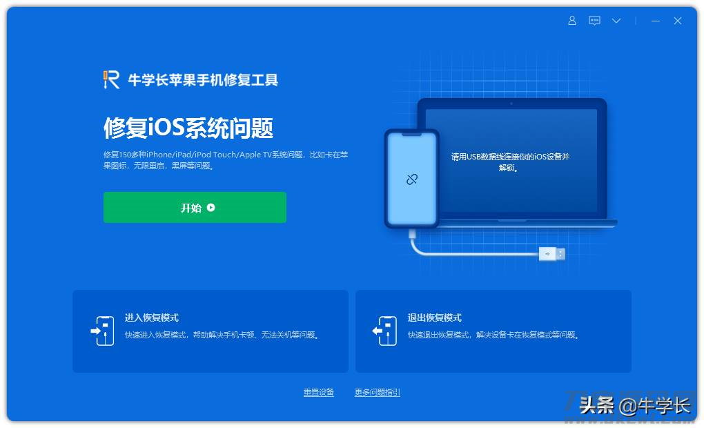 苹果手机怎么用电脑更新系统版本（用电脑升级ios系统教程）-第4张图片
