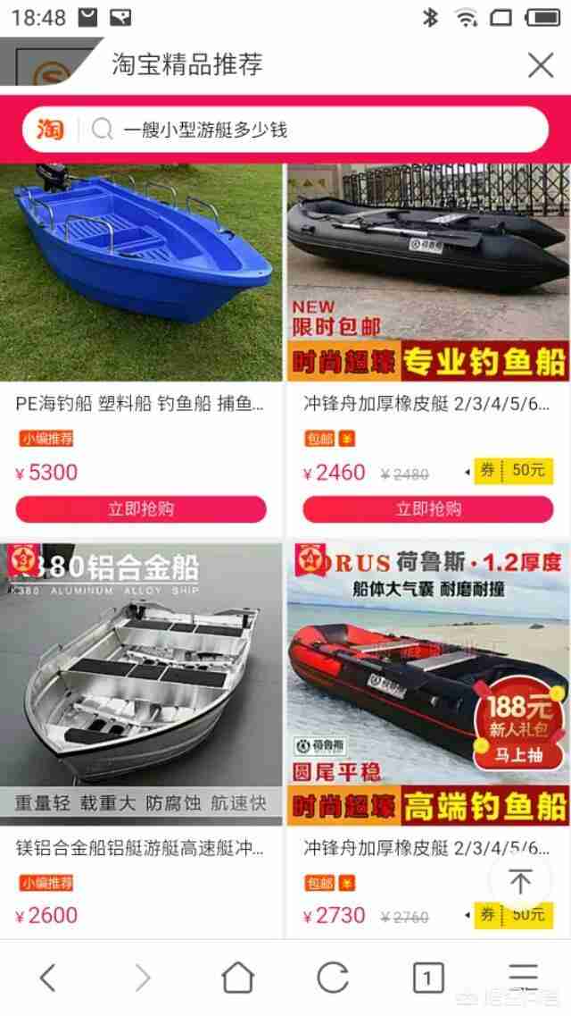 私人游艇多少钱一艘（私人游艇多少钱一台）-第1张图片