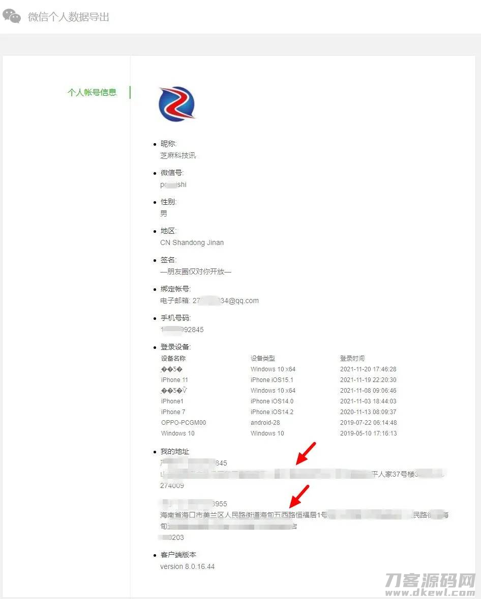 微信视频号数据分析平台（微信视频号运营技巧）-第9张图片