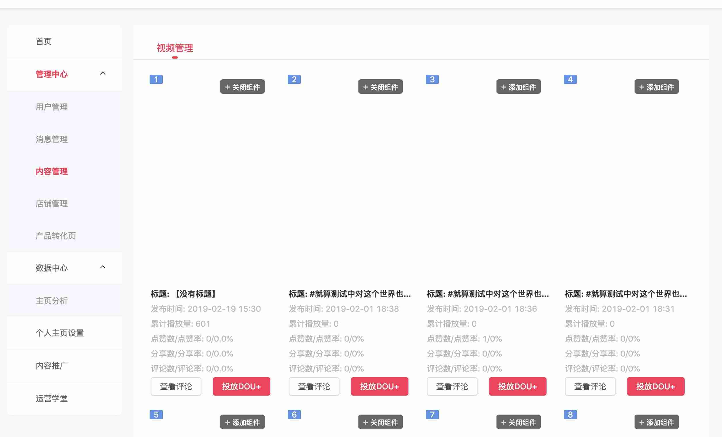 抖音认证怎么认证（抖音个人认证窍门）-第6张图片