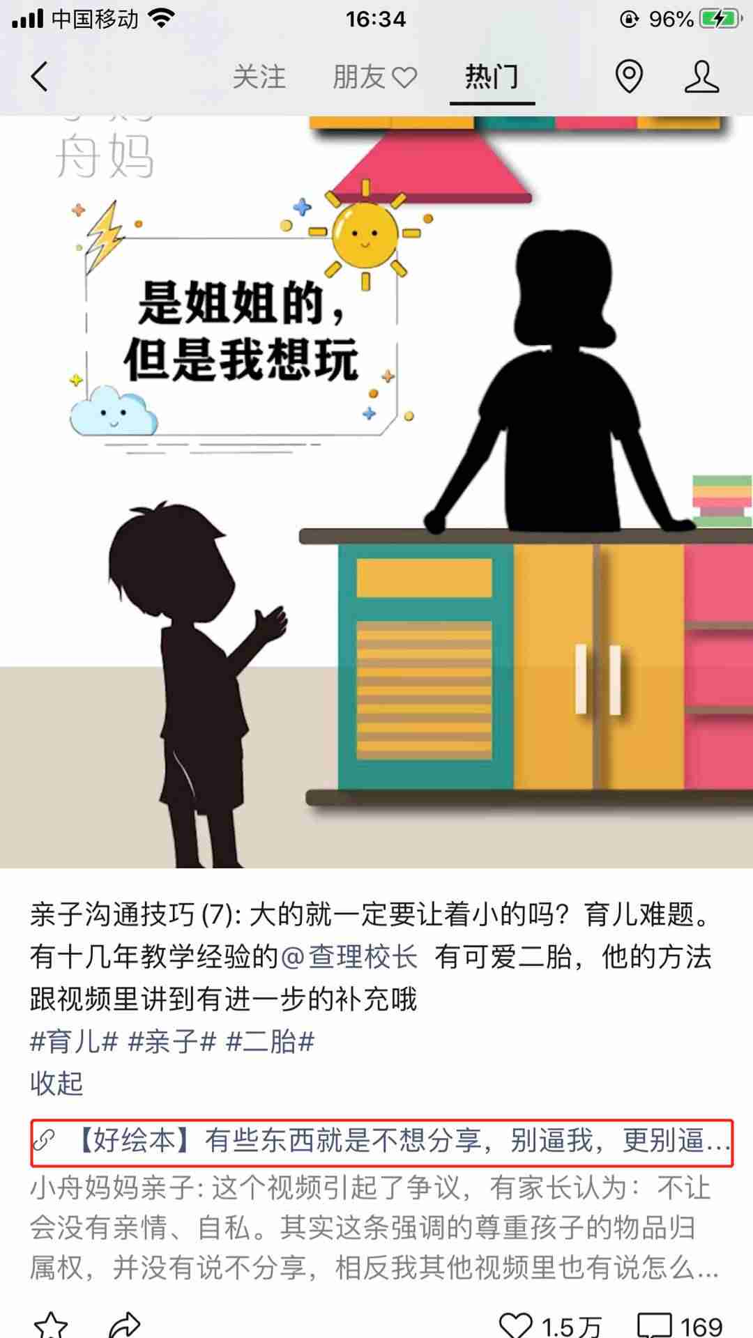企业视频号怎么申请（新手开始做自媒体的小技巧）-第6张图片