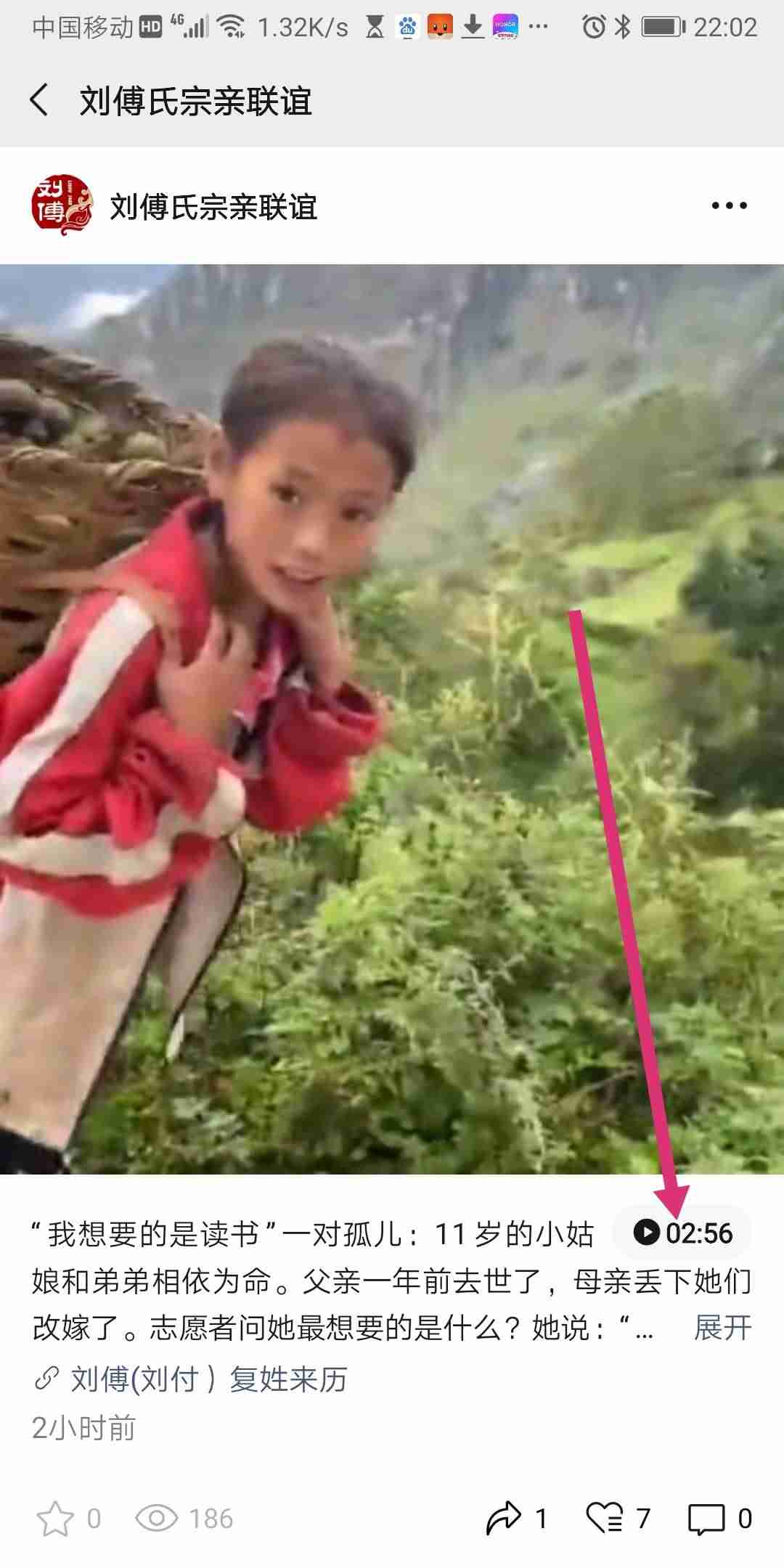 微信最长能发多长的视频给好友（50多秒视频发朋友圈的方法）-第2张图片
