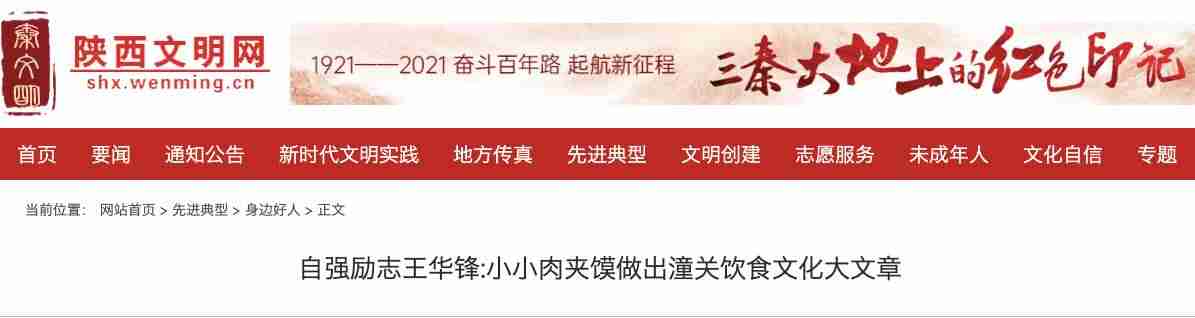 挟商标以令商户的协会还有多少（想垄断全国人民饭碗）-第6张图片