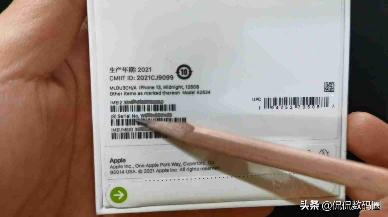 iPhone可以识别翻新机了（全新原封还是后封）-第5张图片