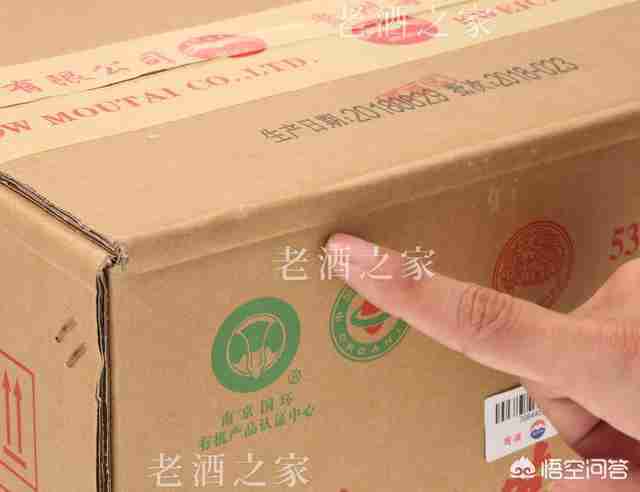 2021茅台酒真假鉴别方法图(2021款茅台酒真假鉴别方法图)-第2张图片 2021茅台酒真假鉴别方法图(2021款茅台酒真假鉴别方法图)-第2张图片