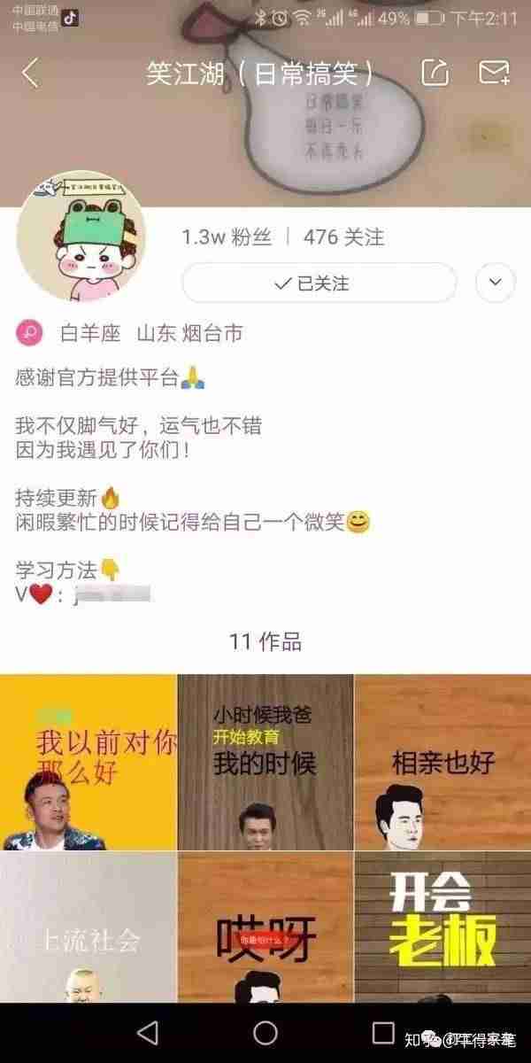 抖音如何赚钱视频收益（靠播放量赚钱的自媒体平台）-第5张图片