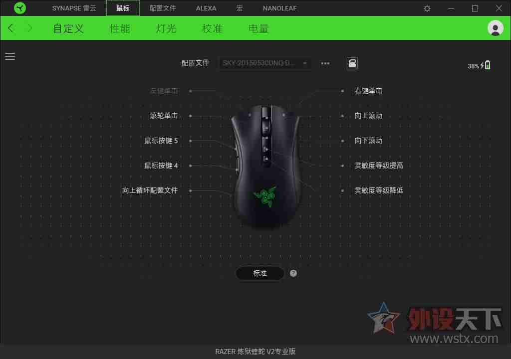 雷蛇炼狱蝰蛇驱动如何调(razer炼狱蝰蛇驱动使用)-第25张图片 雷蛇炼狱蝰蛇驱动如何调(razer炼狱蝰蛇驱动使用)-第25张图片