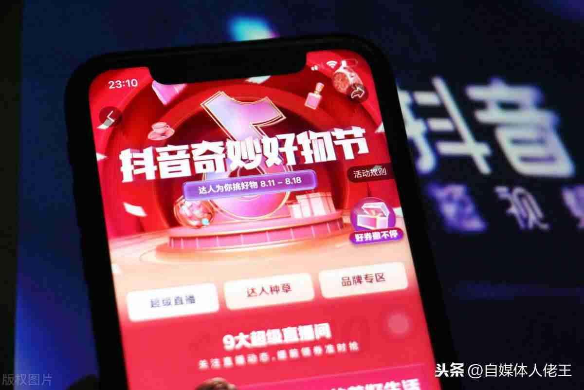 抖音如何直播卖东西（手机直播放电影给别人看）-第2张图片