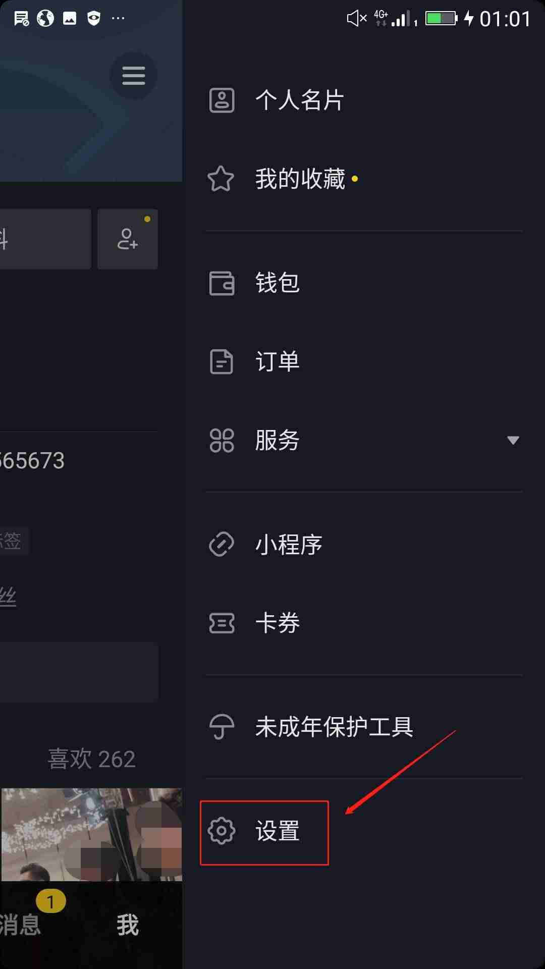 视频号企业申请认证怎么操作(创建自己的视频号的流程)-第4张图片 视频号企业申请认证怎么操作(创建自己的视频号的流程)-第4张图片