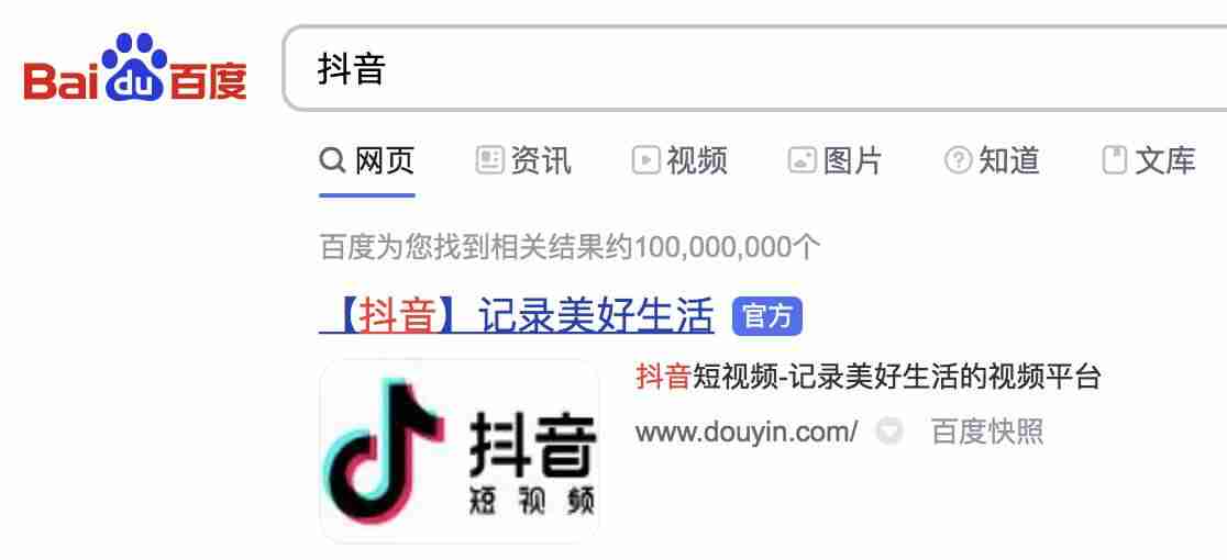 抖音网页版怎么发布视频(抖音企业认证官方网站)-第1张图片 抖音网页版怎么发布视频(抖音企业认证官方网站)-第1张图片